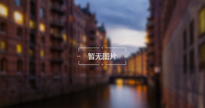 【温县天气预报15天_温县天气预报15天查询】